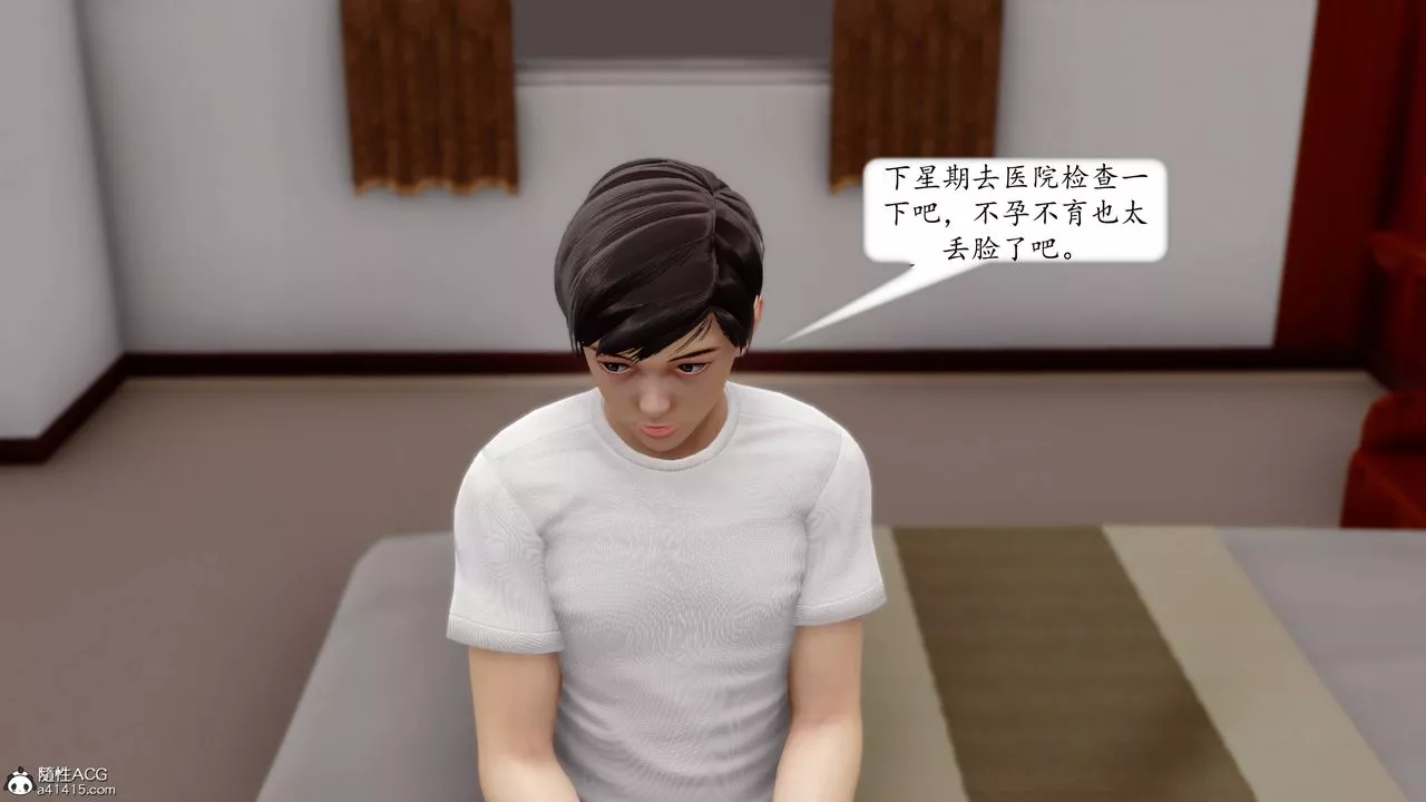 [3D]地球OL小短篇-第15话 - 图片 25