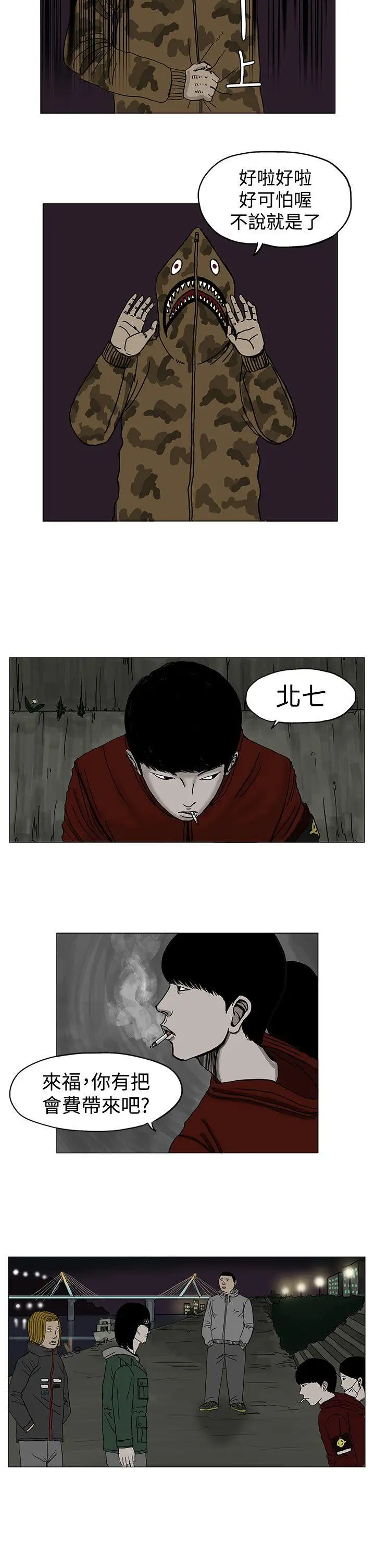 RUN(完结)第5话