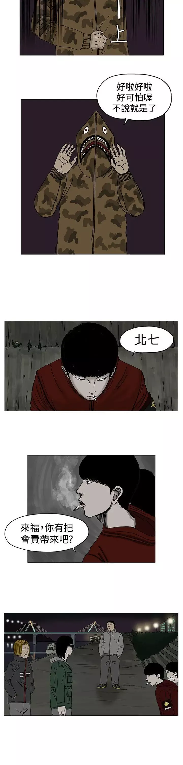 RUN（完结）第5話