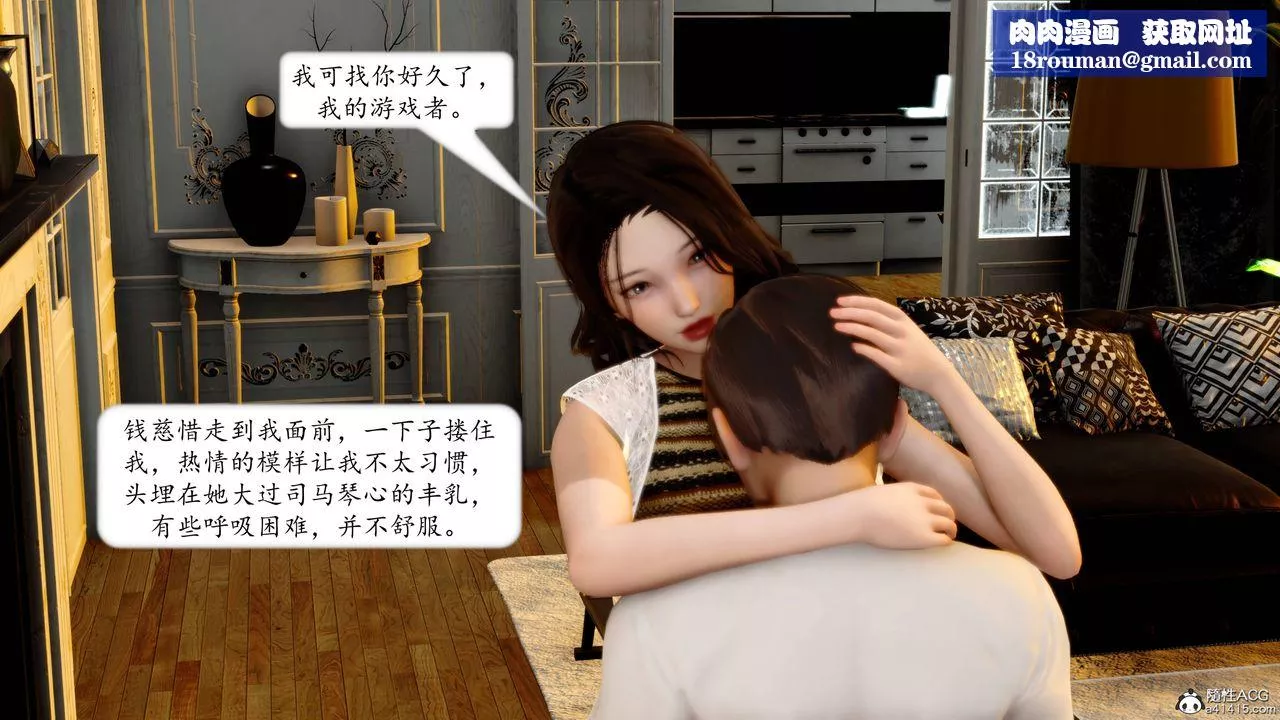 [3D]地球OL小短篇-第15话 - 图片 31