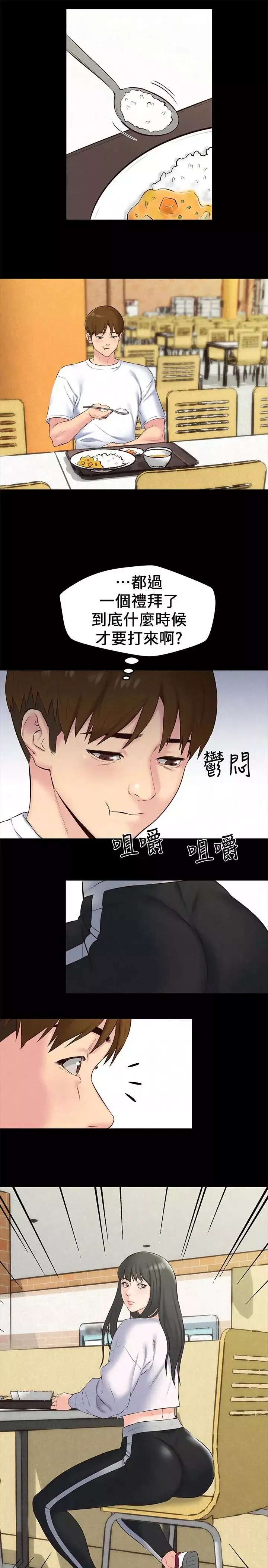 朋友的姊姊第14話-使男人焦躁的她