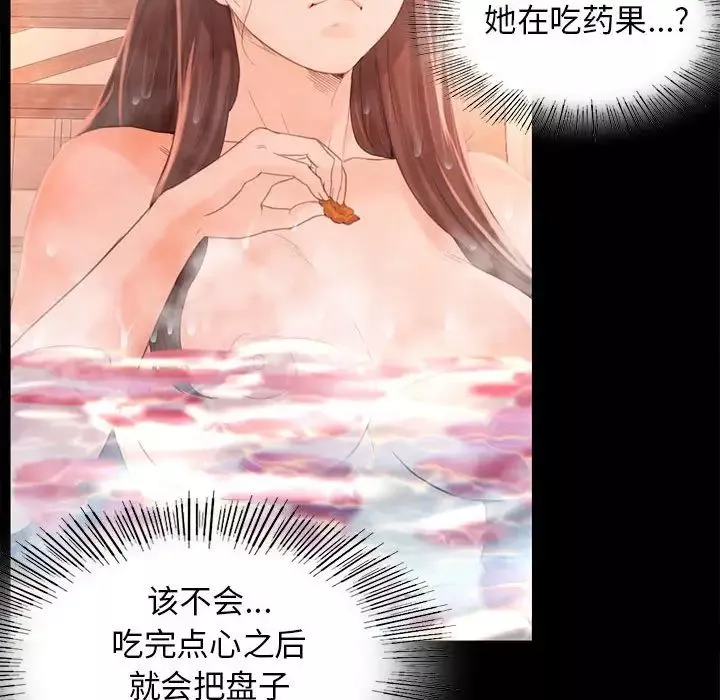 小姐第4話