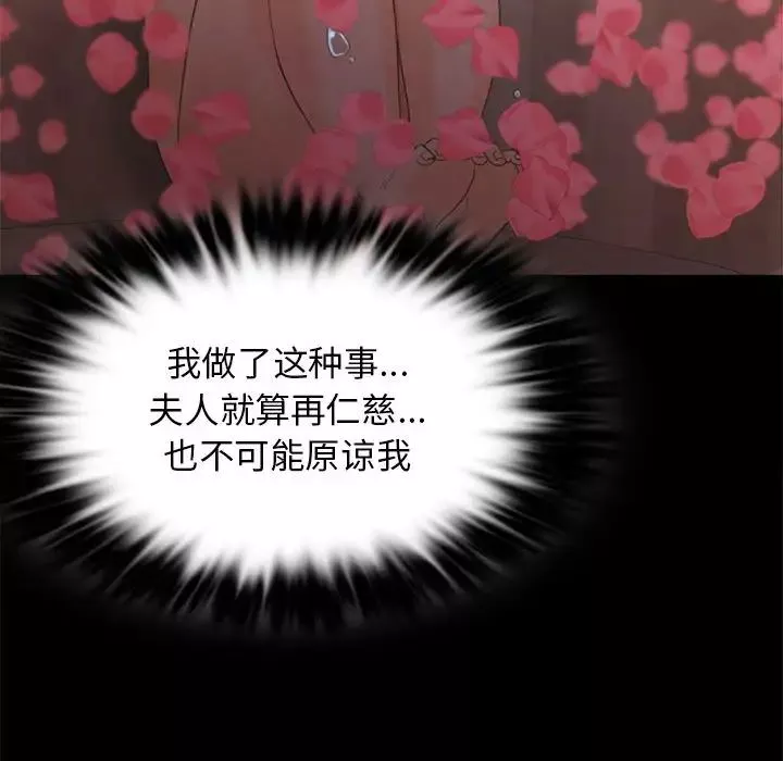 小姐第4話