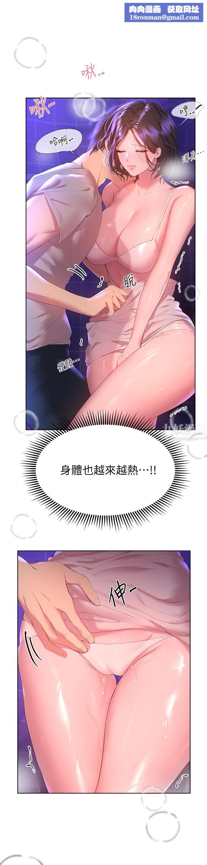 姊姊們的調教第38話-初臨高潮的以嫻姊