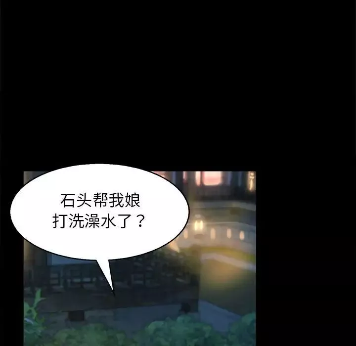 小姐-第4话 - 图片 139
