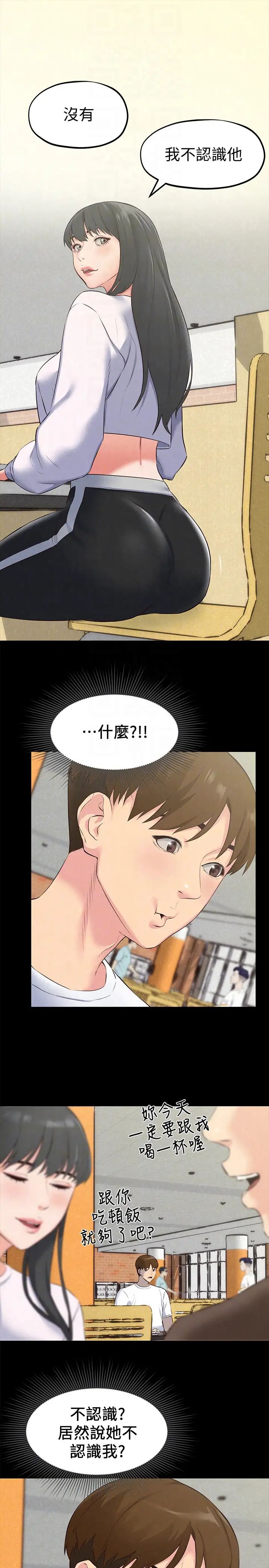 朋友的姊姊第14话-使男人焦躁的她