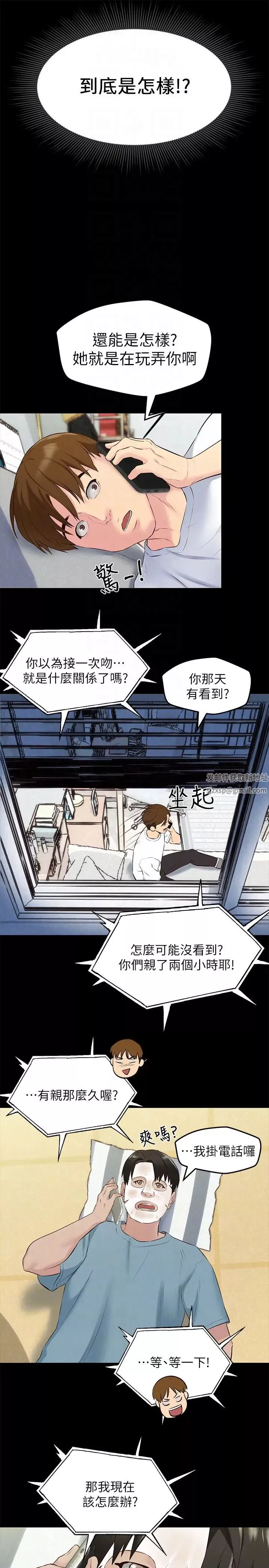 朋友的姊姊-第14话-使男人焦躁的她 - 图片 29