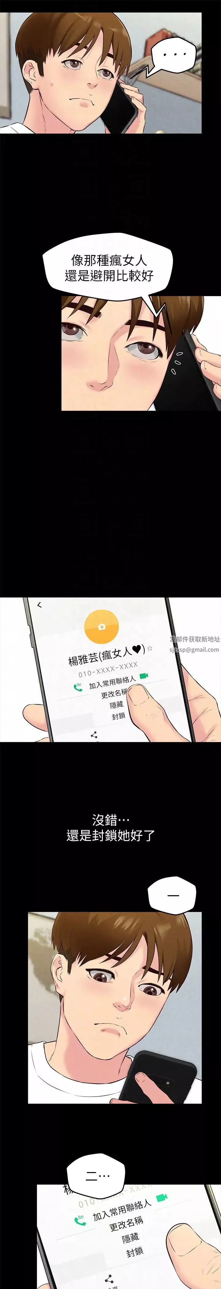 朋友的姊姊-第14话-使男人焦躁的她 - 图片 31