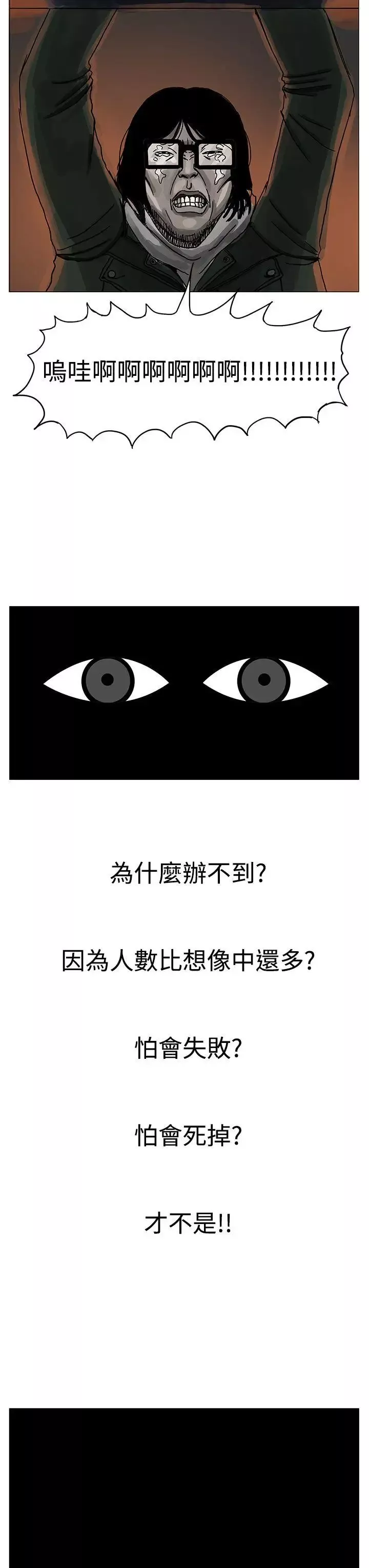 RUN（完结）-第5话 - 图片 21
