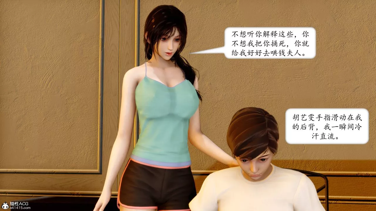 [3D]地球OL小短篇-第15话 - 图片 53