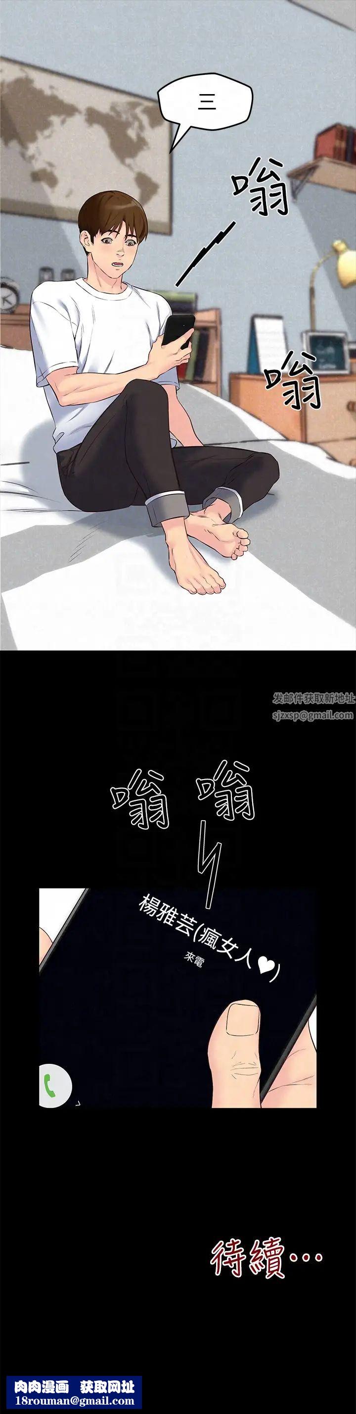 朋友的姊姊第14话-使男人焦躁的她