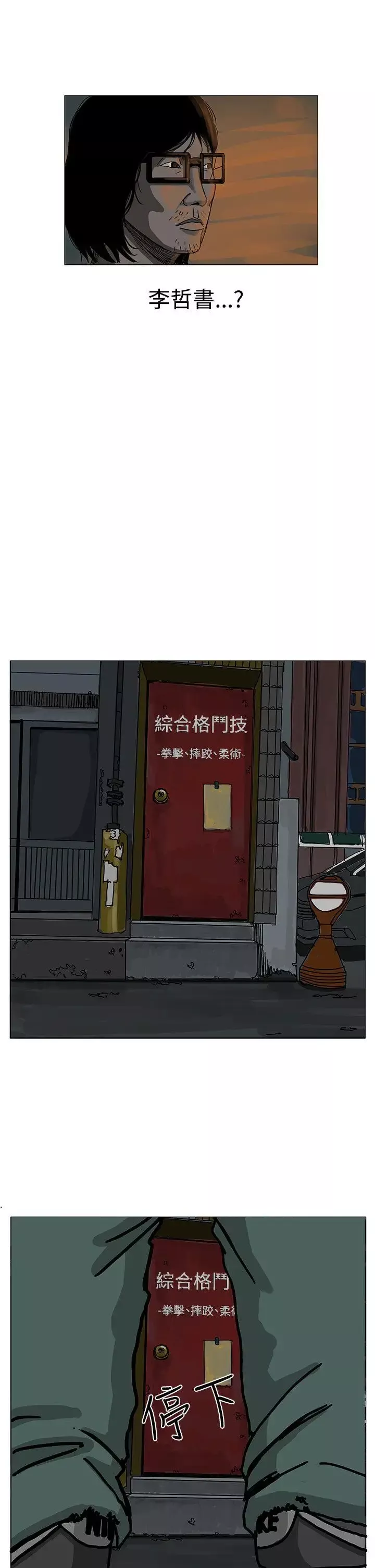 RUN（完结）第5話