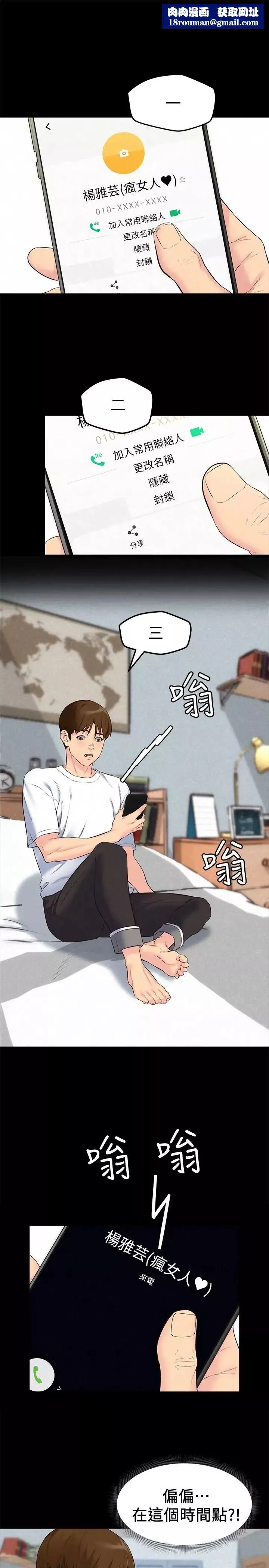 朋友的姊姊第15話-我可是很特別的!