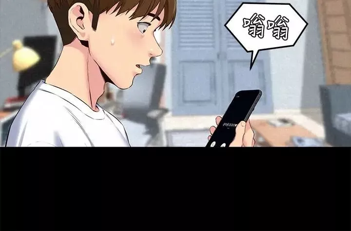朋友的姊姊-第15话-我可是很特别的! - 图片 2