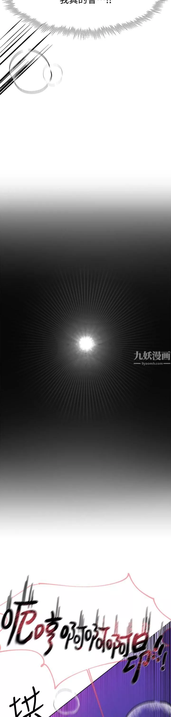 姊姊们的调教-第38话-初临高潮的以娴姊 - 图片 35