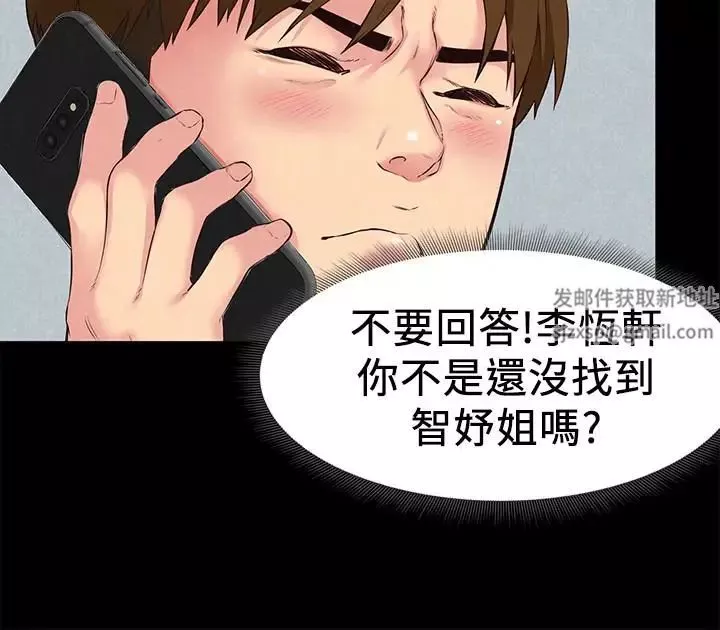 朋友的姊姊-第15话-我可是很特别的! - 图片 4