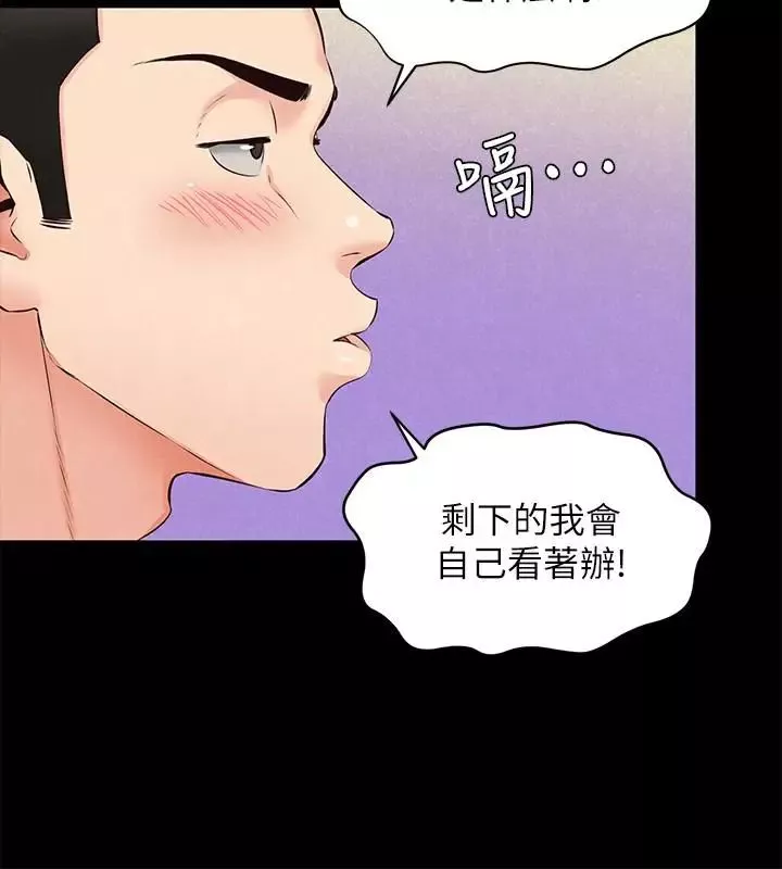 朋友的姊姊第15話-我可是很特別的!