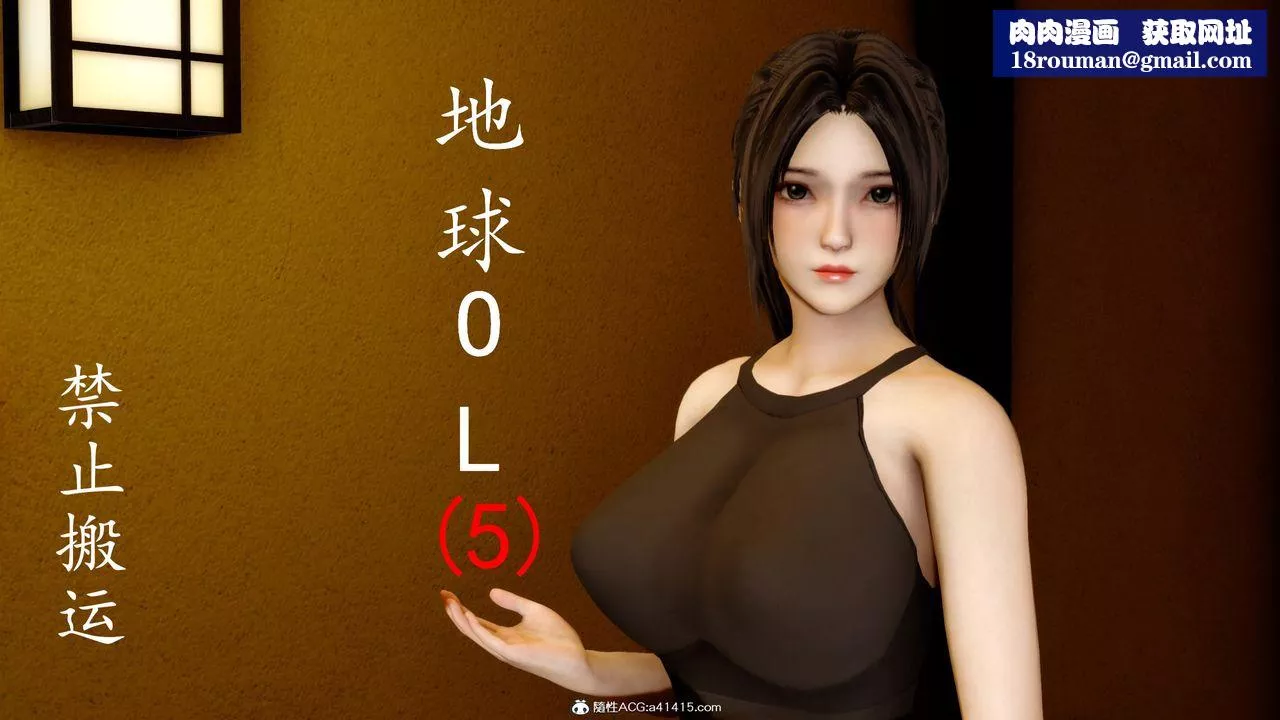 [3D]地球OL小短篇-第16话 - 图片 1