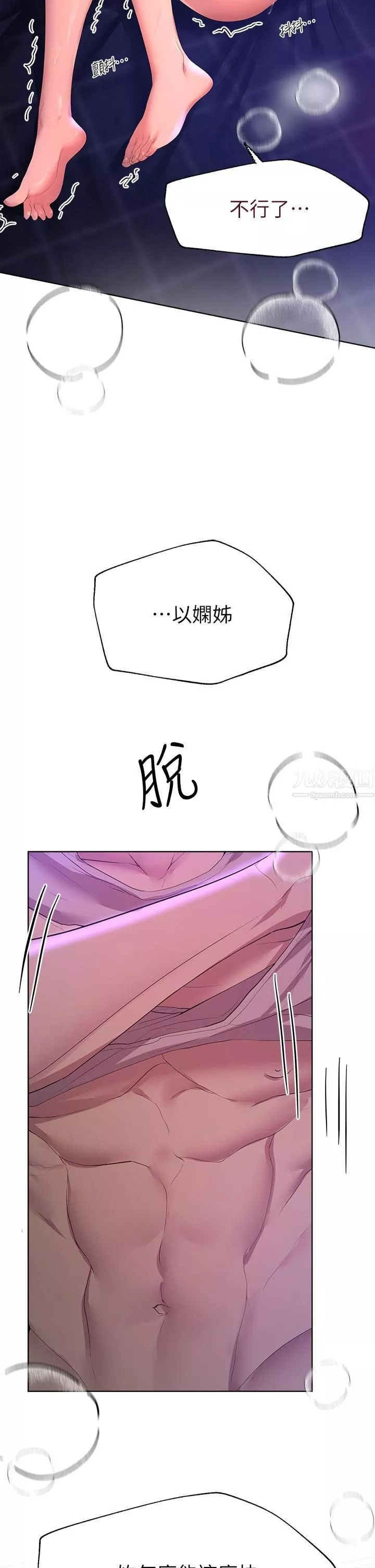 姊姊們的調教第38話-初臨高潮的以嫻姊