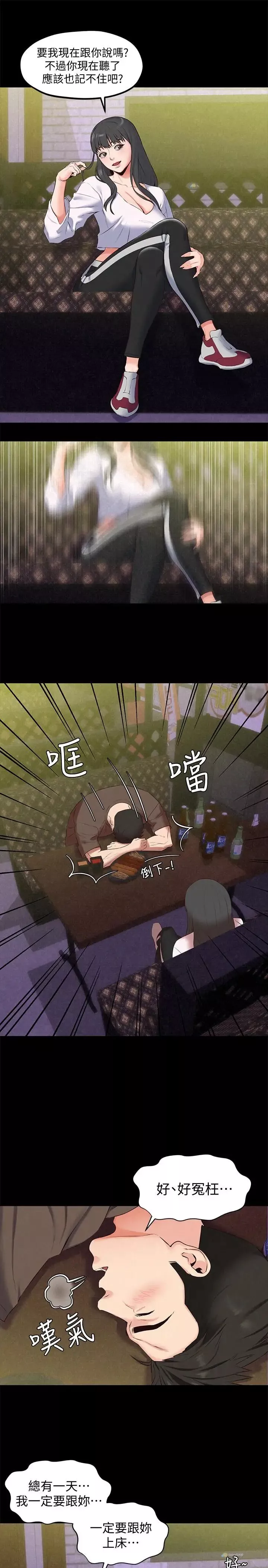 朋友的姊姊第15話-我可是很特別的!