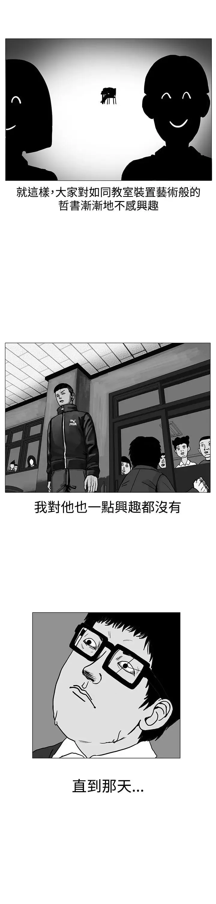 RUN（完结）-第6话 - 图片 4