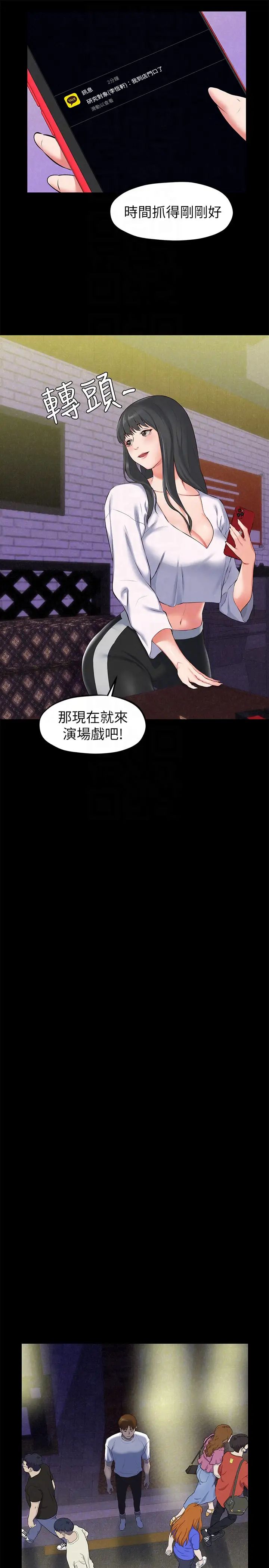 朋友的姊姊第15话-我可是很特别的!