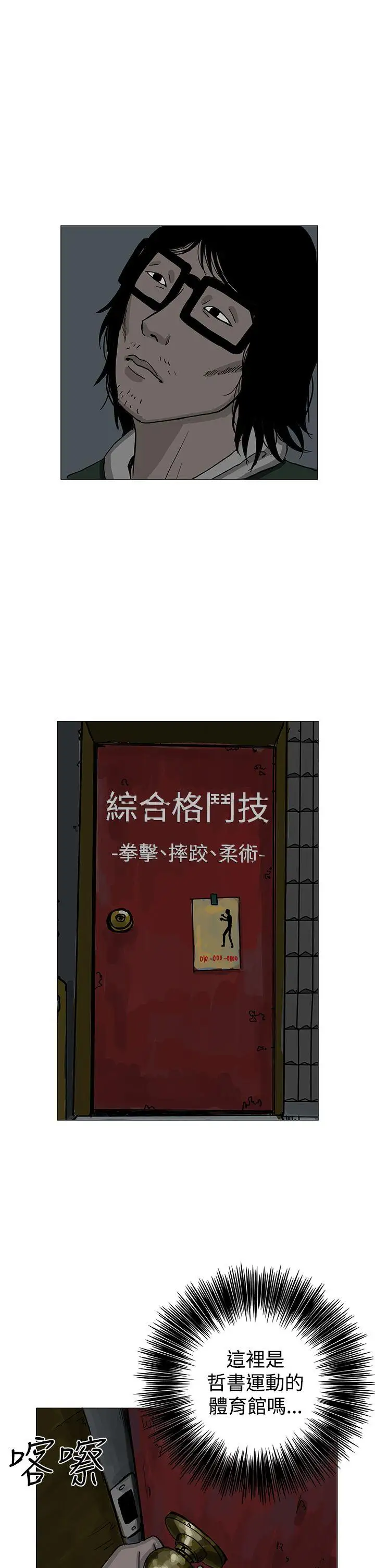 RUN（完结）第6话