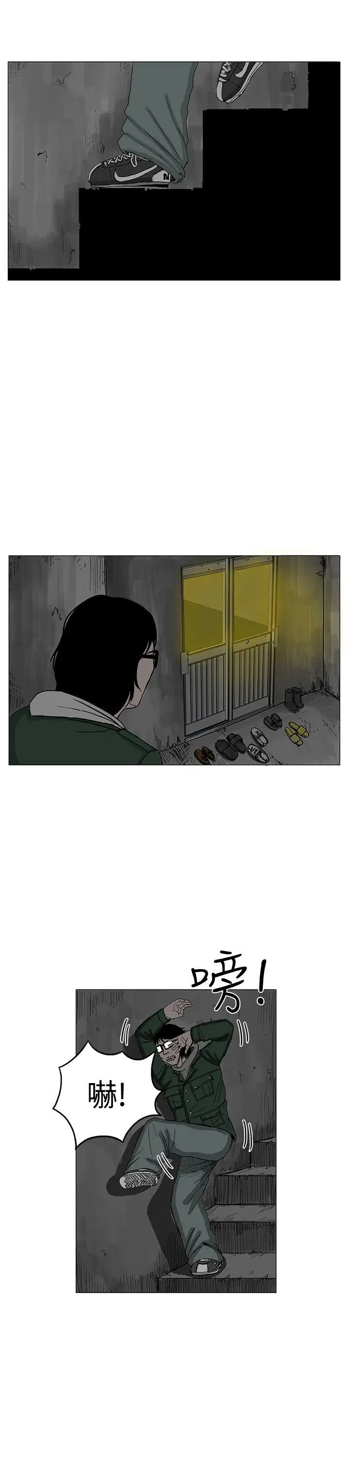 RUN（完结）第6话