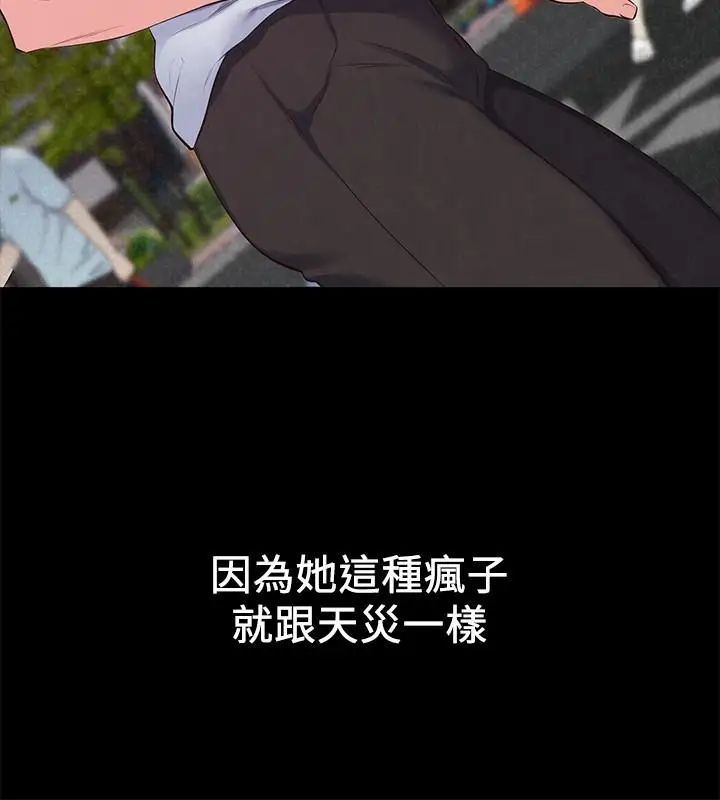 朋友的姊姊第15话-我可是很特别的!