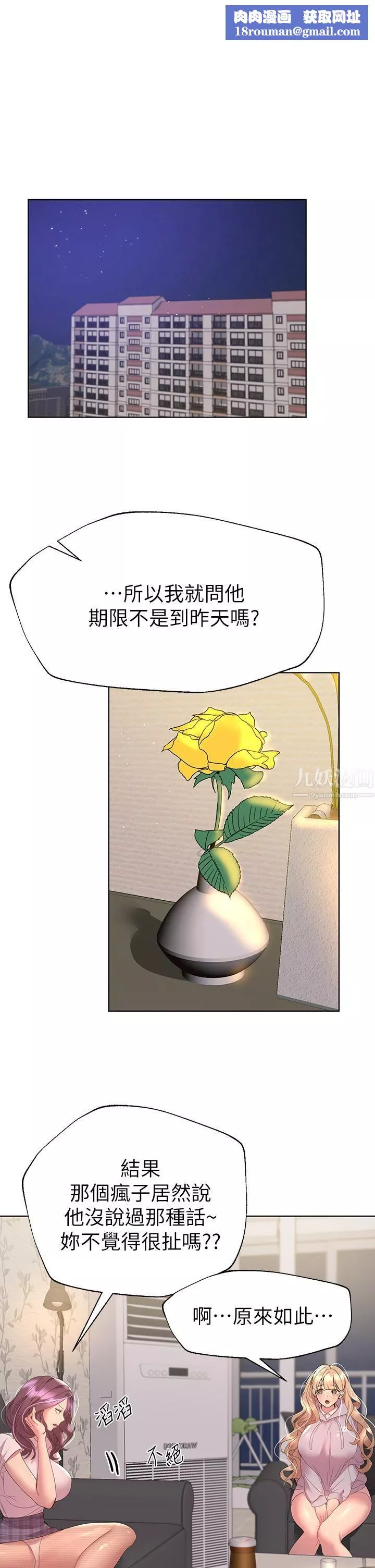 姊姊们的调教-第39话-这就是做爱吗…? - 图片 1