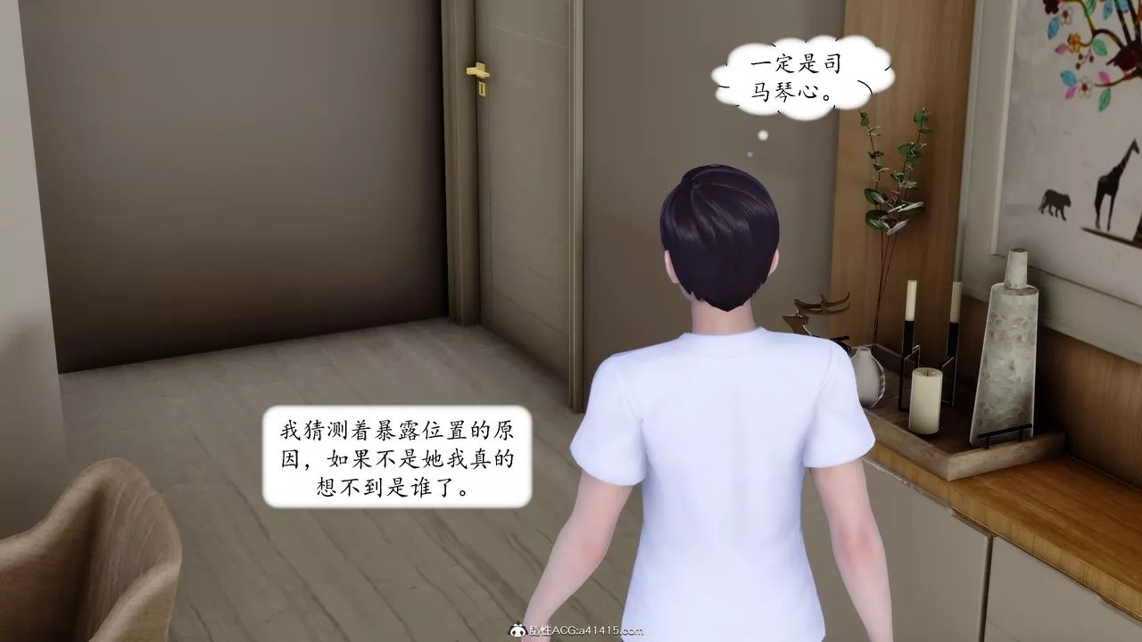 [3D]地球OL小短篇-第16话 - 图片 24