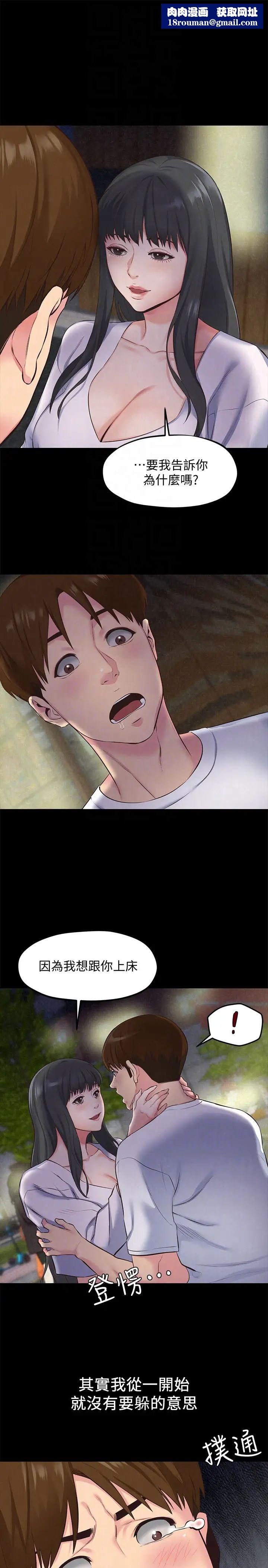 朋友的姊姊第15话-我可是很特别的!