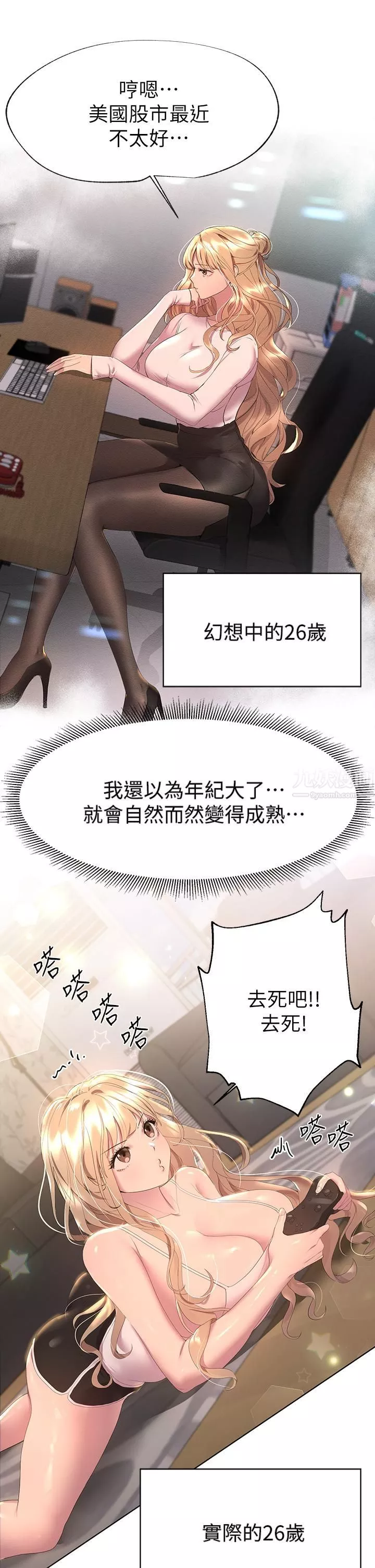 姊姊們的調教第39話-這就是做愛嗎…?
