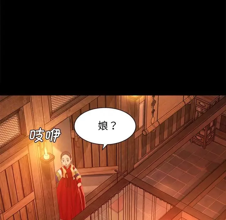 小姐第5話