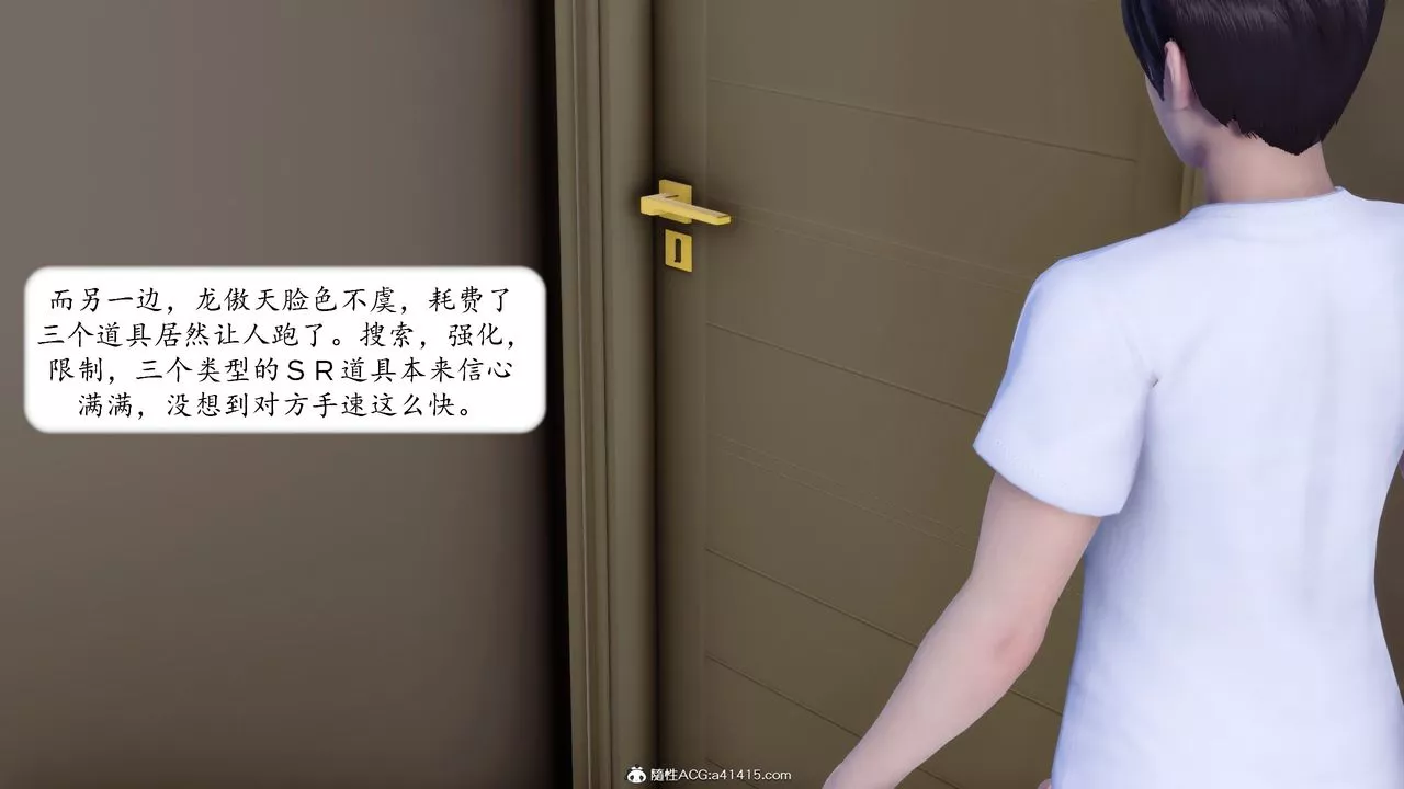 [3D]地球OL小短篇-第16话 - 图片 25
