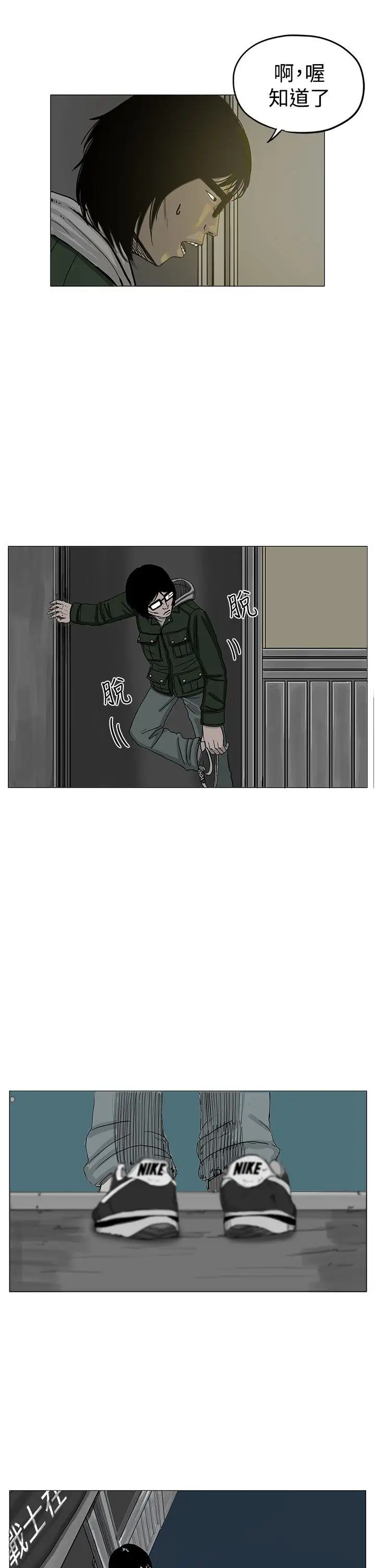 RUN（完结）第6话