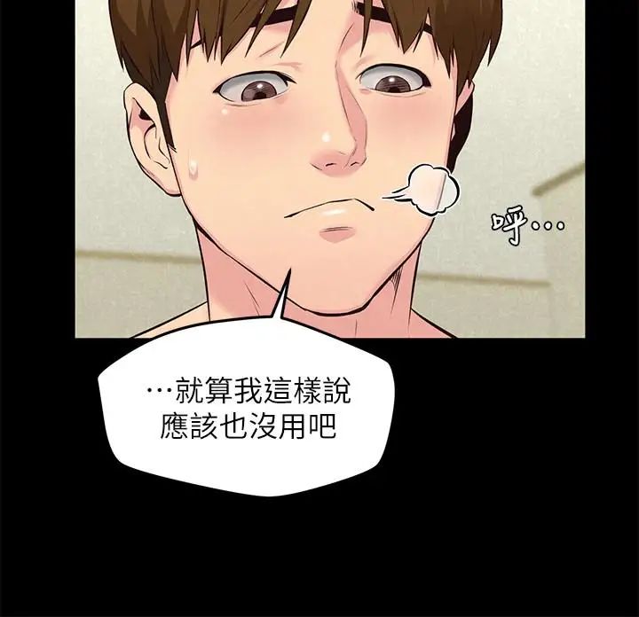 朋友的姊姊第15話-我可是很特別的!