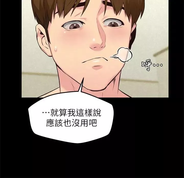 朋友的姊姊-第15话-我可是很特别的! - 图片 22