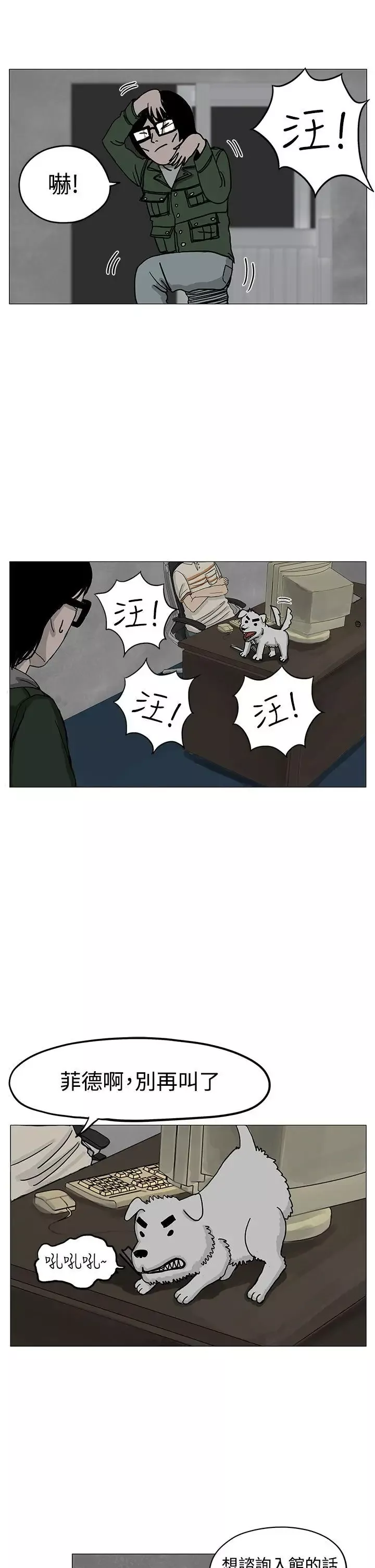 RUN（完结）-第6话 - 图片 13