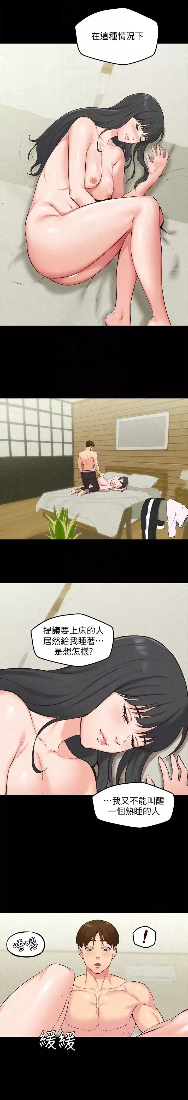 朋友的姊姊第15話-我可是很特別的!