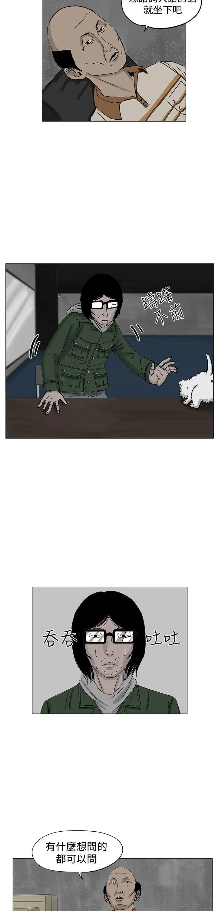 RUN（完结）第6話