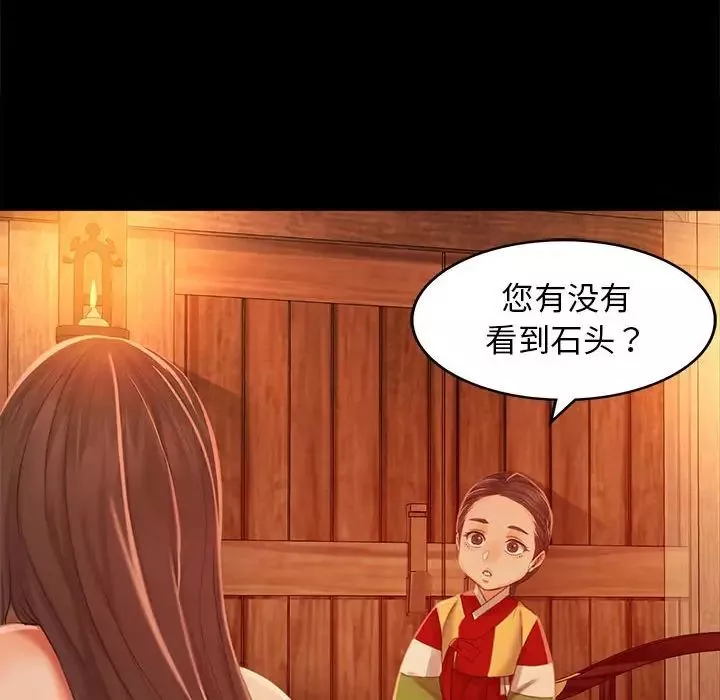 小姐-第5话 - 图片 20