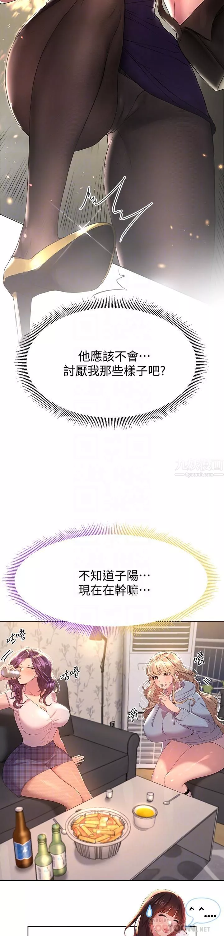 姊姊们的调教-第39话-这就是做爱吗…? - 图片 10