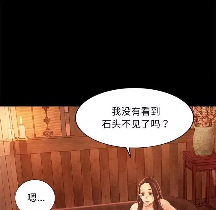 小姐-第5话 - 图片 22
