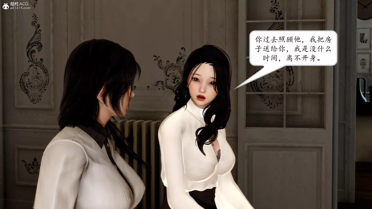 [3D]地球OL小短篇-第16话 - 图片 33