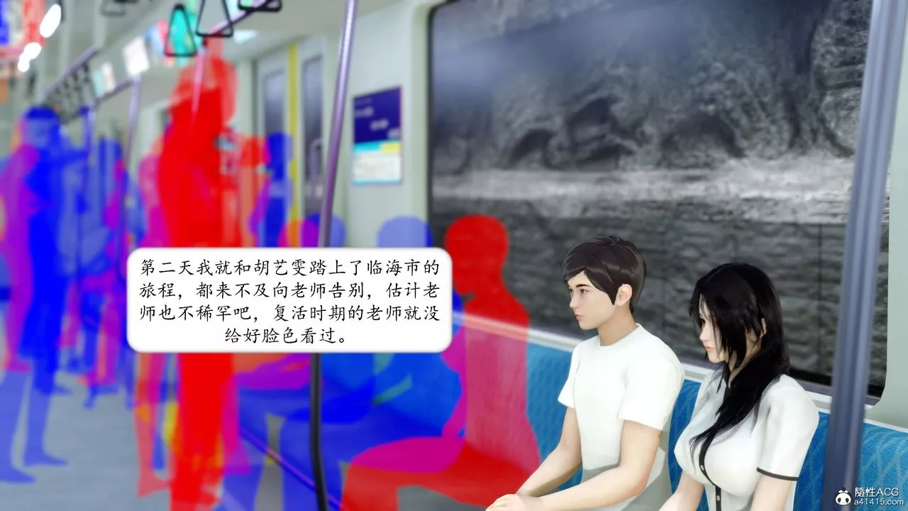 [3D]地球OL小短篇第16話