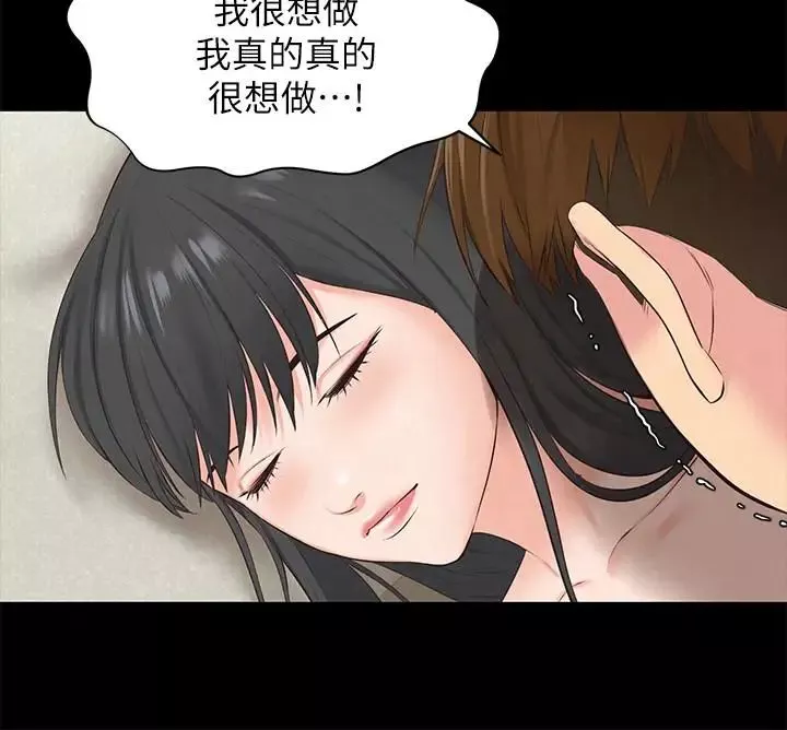 朋友的姊姊-第15话-我可是很特别的! - 图片 30