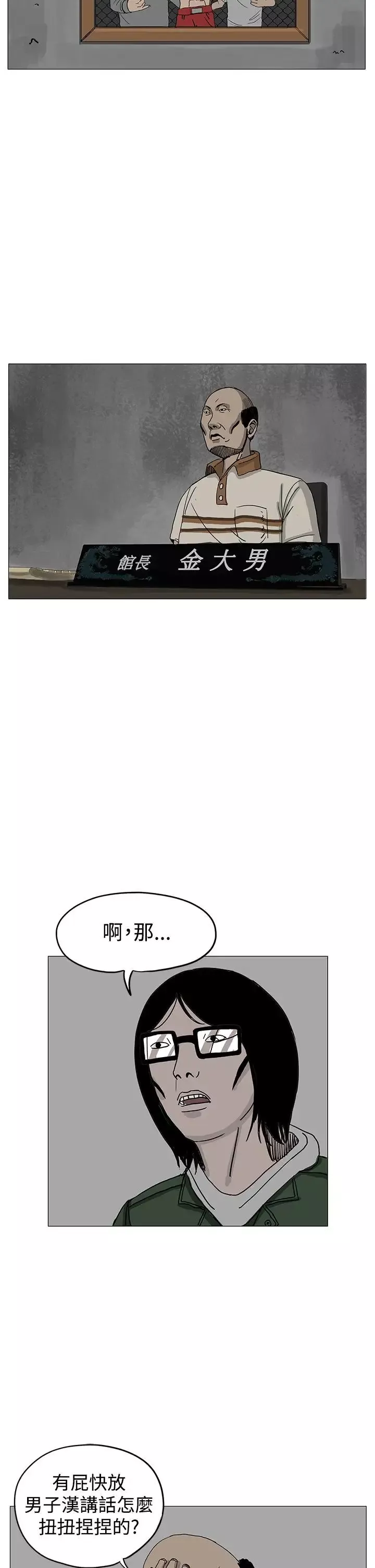 RUN（完结）-第6话 - 图片 18