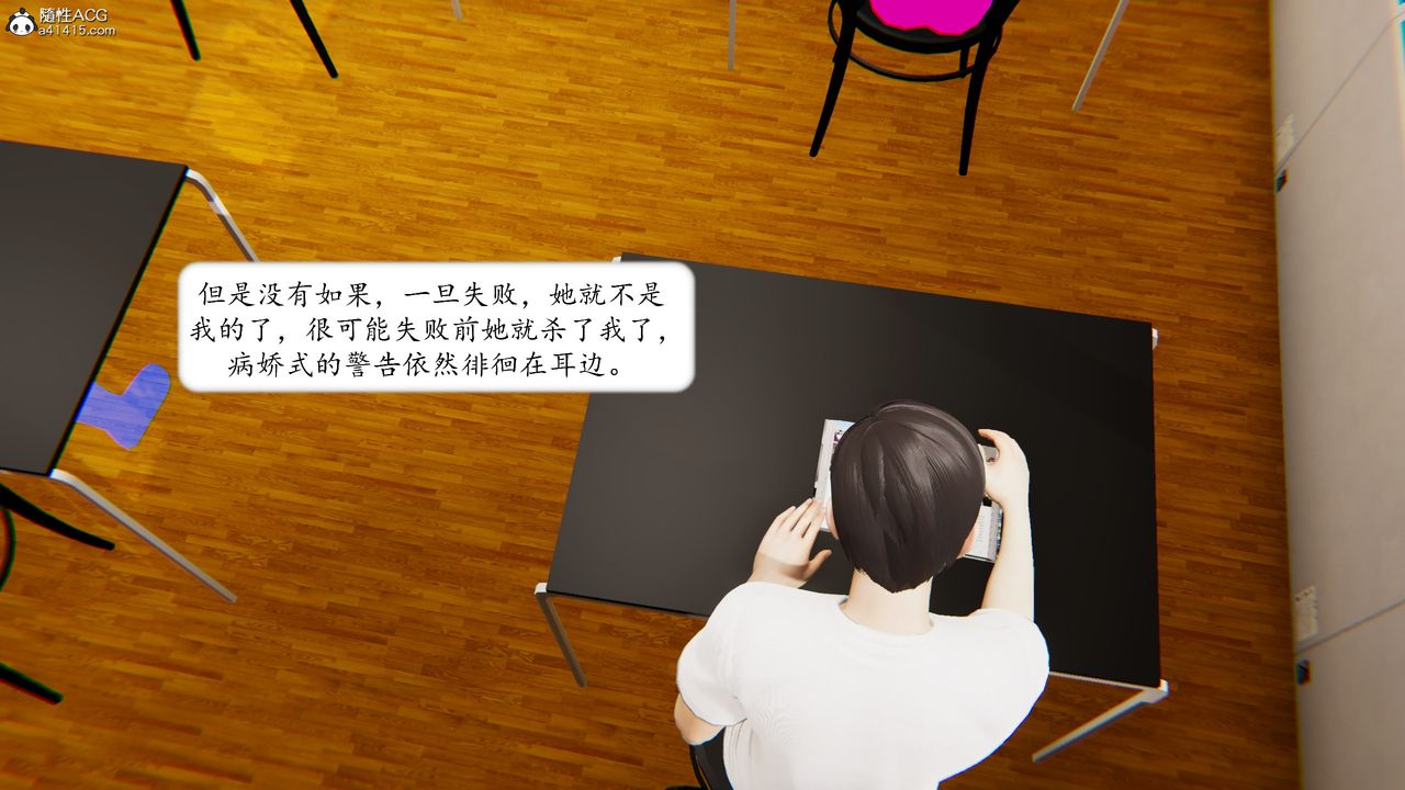 [3D]地球OL小短篇第16话