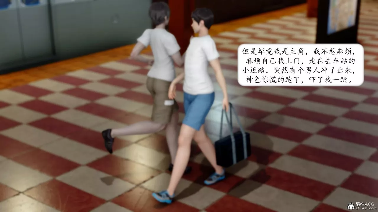 [3D]地球OL小短篇-第16话 - 图片 46